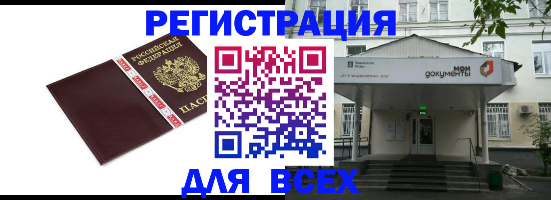 прописка паспорт в Белово